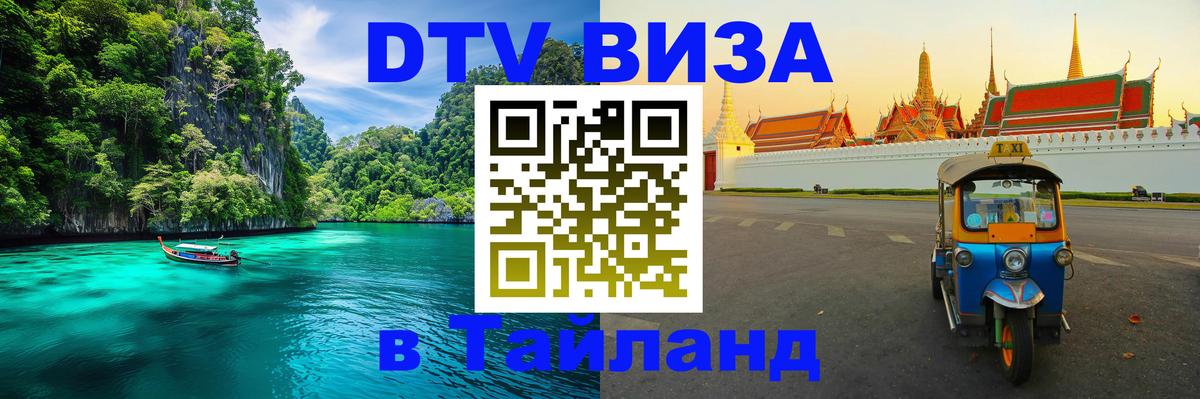Сколько стоит DTV виза — актуальные цены, оформление даже без документов - Загреб  03.10.2025 